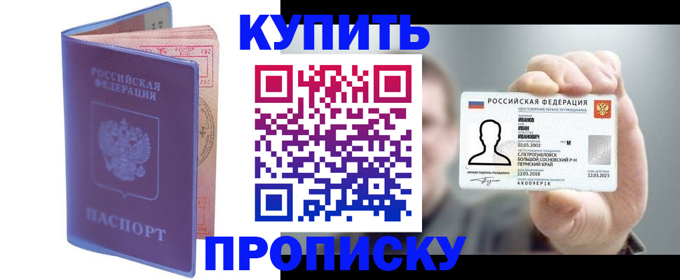 временная регистрация адрес в Шилке