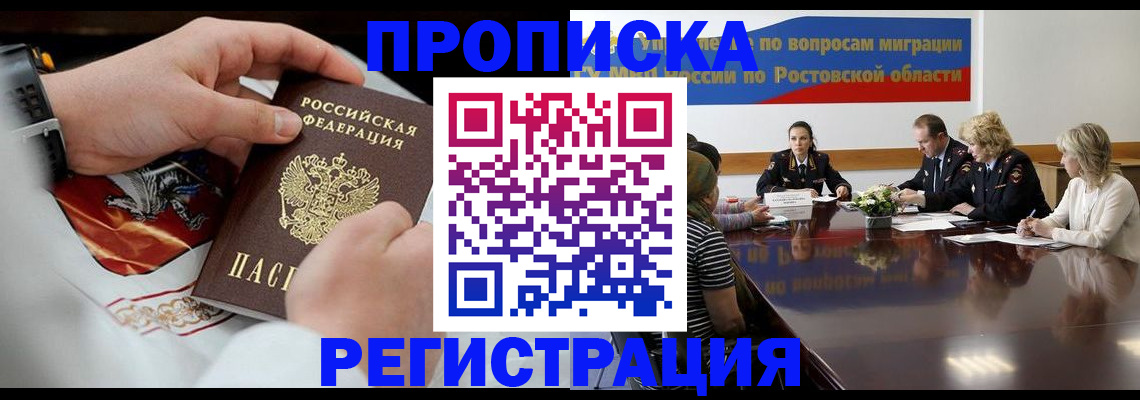 регистрация для школы в Шилке