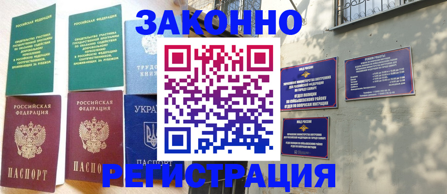 временная регистрация поиск в Шилке