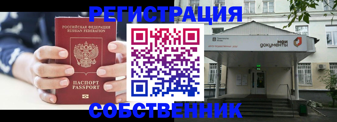 прописка для школы в Шилке