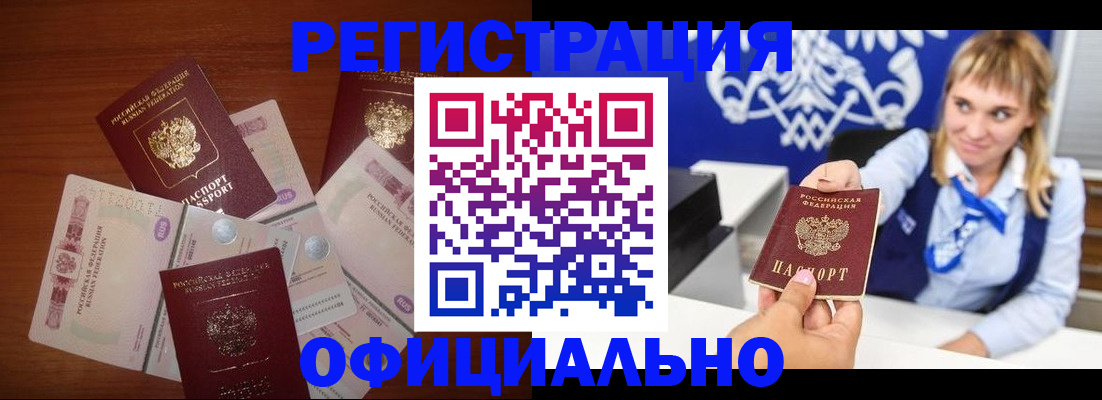 прописка для кредита в Шилке