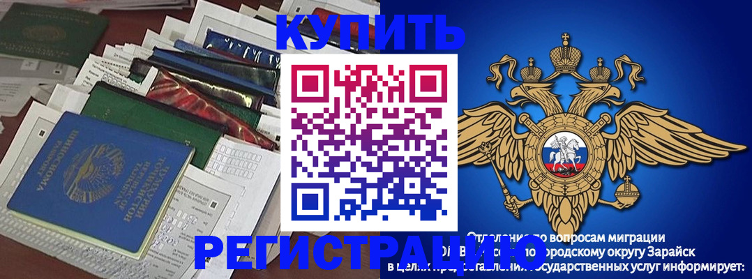 прописка в Шилке