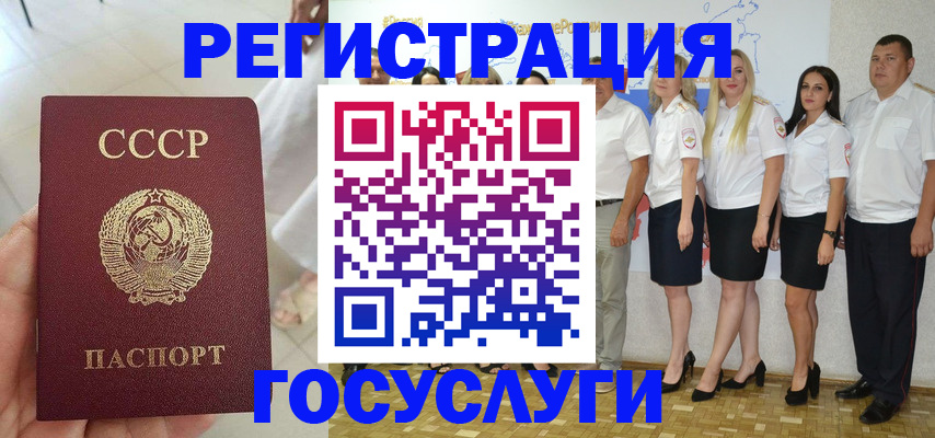 где прописаться в Шилке