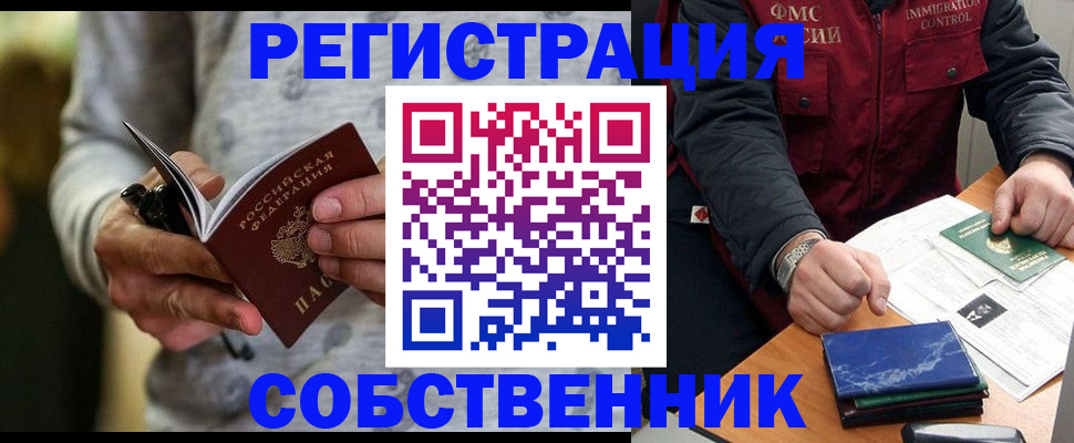 прописка в квартире в Шилке