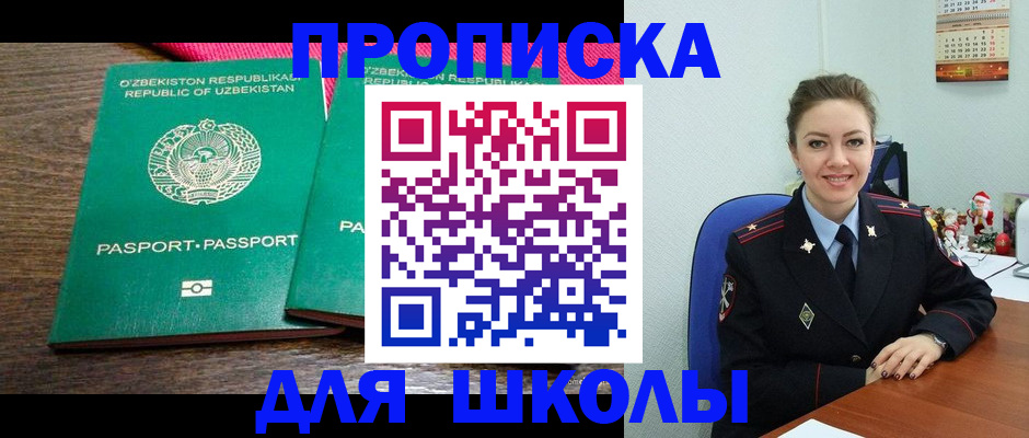 регистрация для дет. сада в Шилке